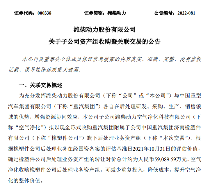 濰柴11.png