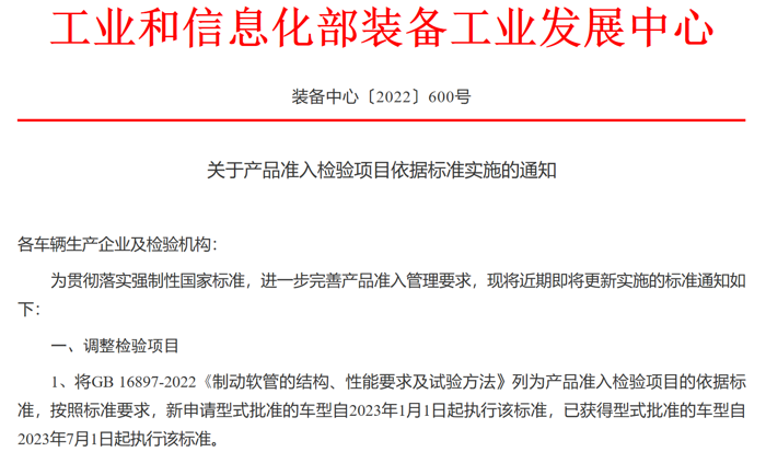 11月起，又一批商用車行業(yè)新規(guī)將實(shí)施！3.png