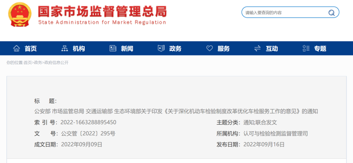 11月起，又一批商用車行業(yè)新規(guī)將實(shí)施！4.png