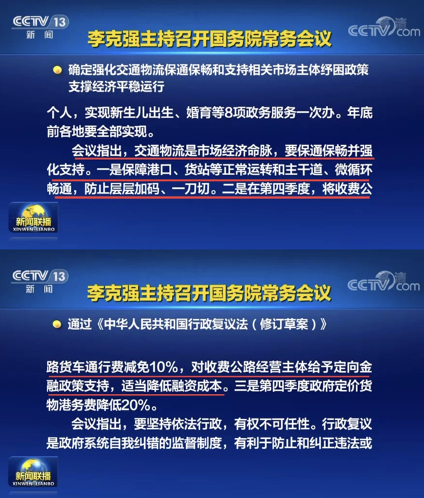 11月起，又一批商用車行業(yè)新規(guī)將實(shí)施！6.png