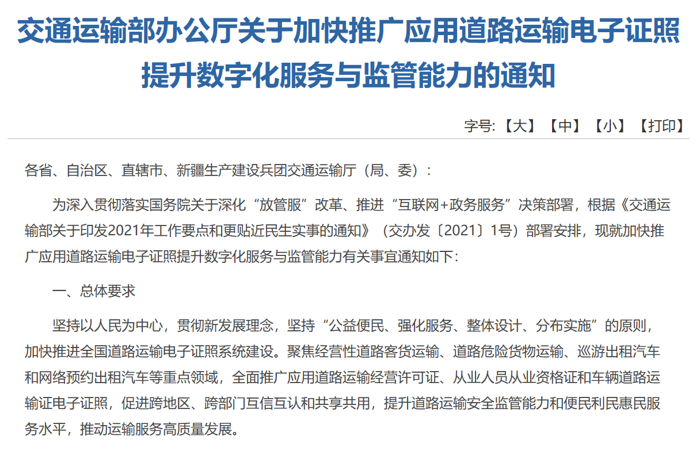 11月起，又一批商用車行業(yè)新規(guī)將實(shí)施！7.png