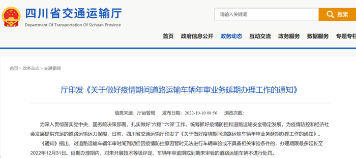 11月起，又一批商用車行業(yè)新規(guī)將實(shí)施！19.png