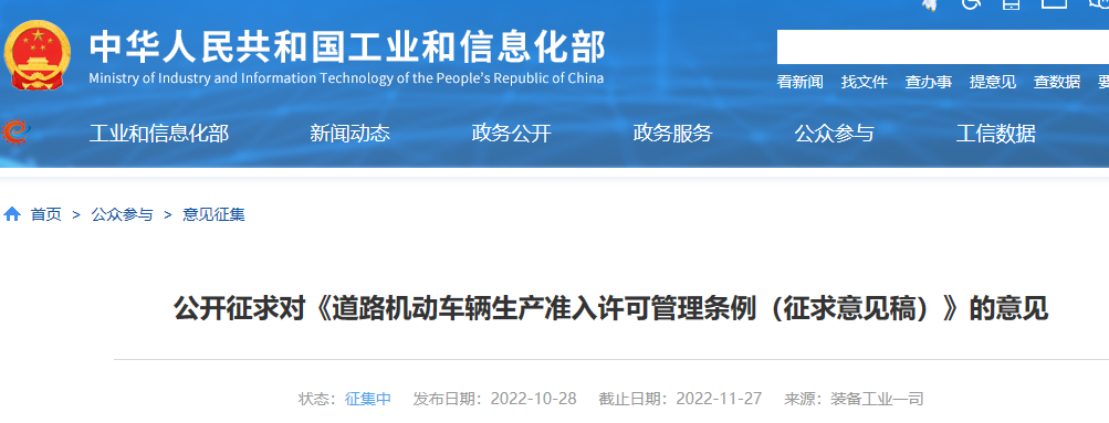征求意見(jiàn).png