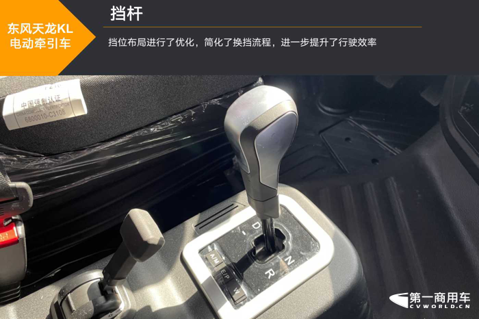 東風(fēng)新款電動牽引車9.png