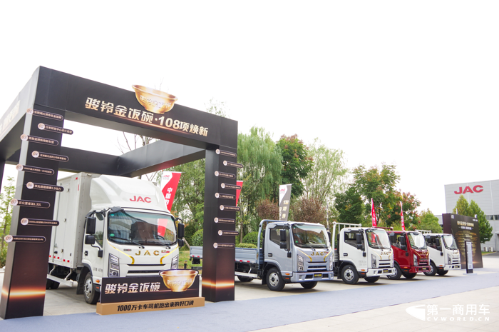 再獲行業(yè)認(rèn)可，江淮1卡榮獲中國(guó)汽車報(bào)“年度車型”三項(xiàng)大獎(jiǎng)！4.png