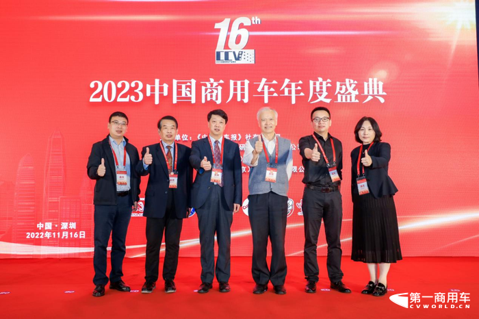 2023中國商用車年度盛典圓滿落幕6.png