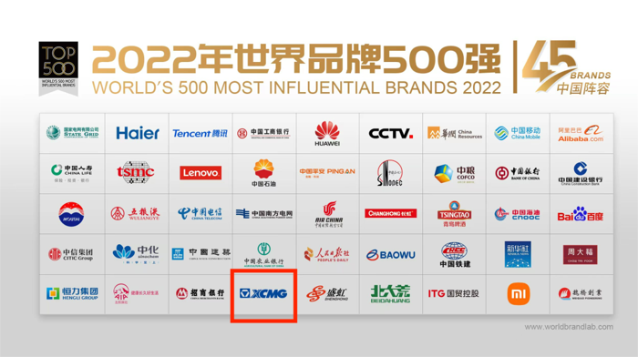 國內(nèi)行業(yè)唯一！“徐工”品牌連續(xù)4年上榜世界品牌500強(qiáng)！2.png