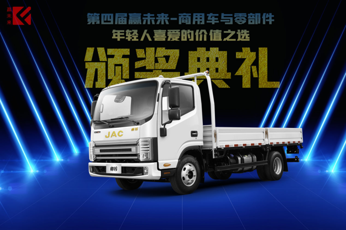 江淮1卡兩款車型又獲大獎！2.png