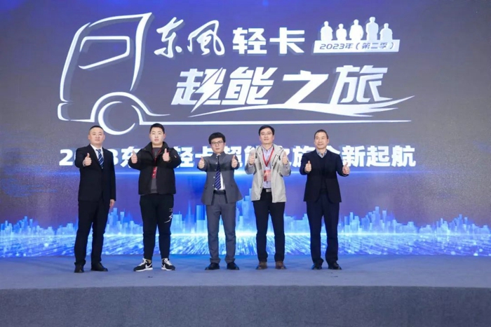 東風(fēng)多利卡超能全國(guó)上市暨品鑒萬里行收官儀式圓滿結(jié)束2.jpg