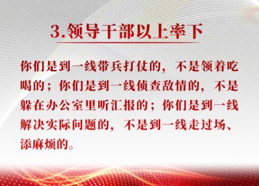 四點(diǎn)要求3.jpg