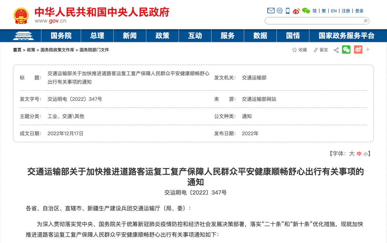 2023年1月起，又一批商用車行業(yè)新規(guī)將實(shí)施！2.png