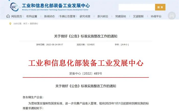 2023年1月起，又一批商用車行業(yè)新規(guī)將實(shí)施！4.png