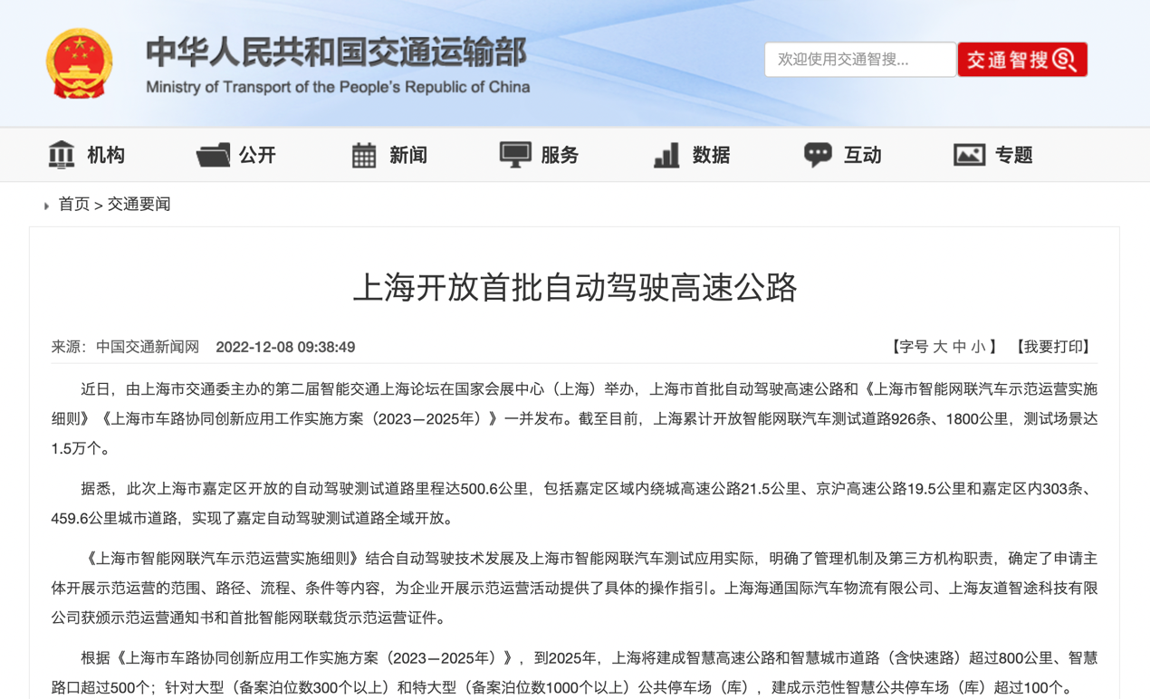 2023年1月起，又一批商用車行業(yè)新規(guī)將實(shí)施！9.png