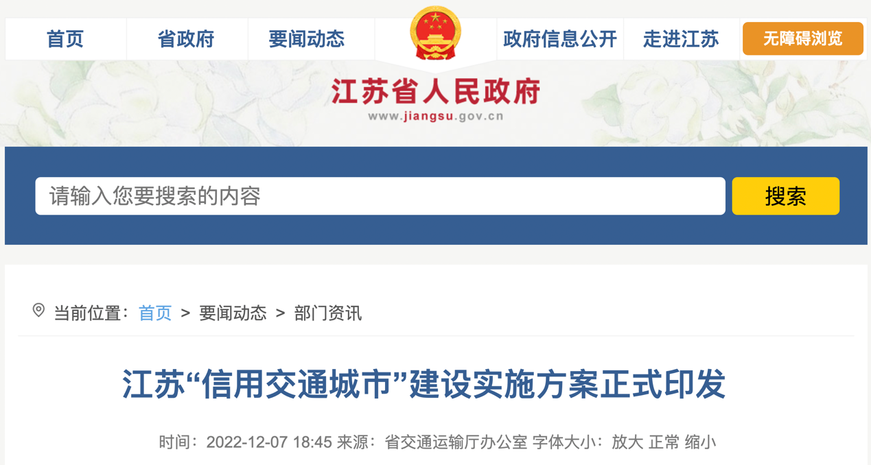 2023年1月起，又一批商用車行業(yè)新規(guī)將實(shí)施！10.png