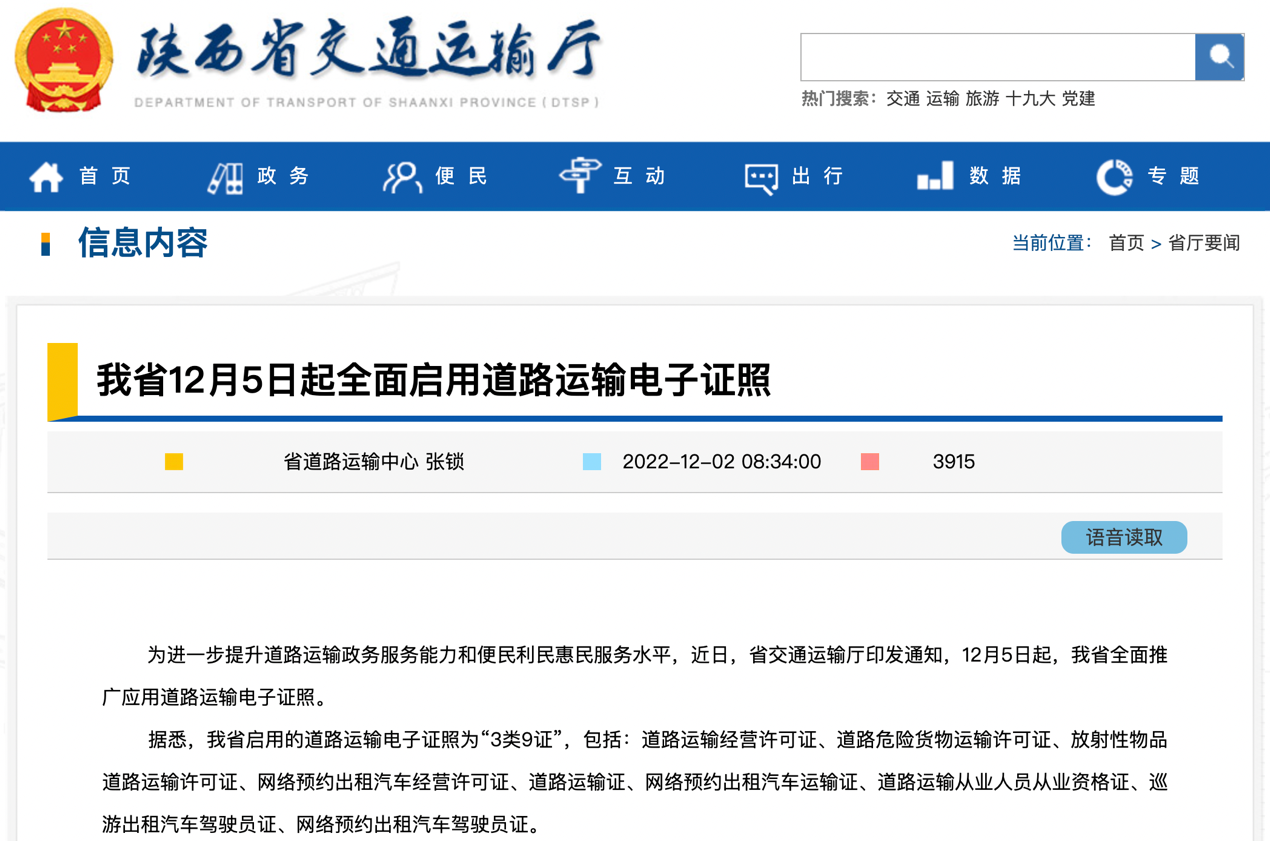 2023年1月起，又一批商用車行業(yè)新規(guī)將實(shí)施！12.png