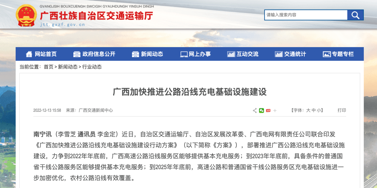 2023年1月起，又一批商用車行業(yè)新規(guī)將實(shí)施！14.png