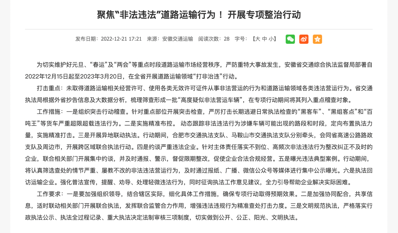 2023年1月起，又一批商用車行業(yè)新規(guī)將實(shí)施！19.png