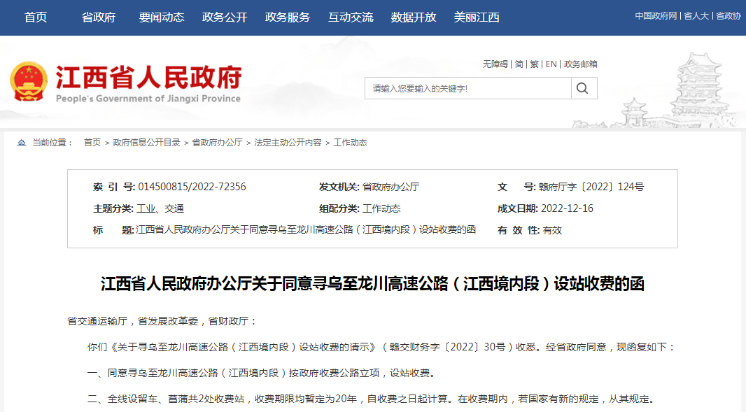 2023年1月起，又一批商用車行業(yè)新規(guī)將實(shí)施！20.png
