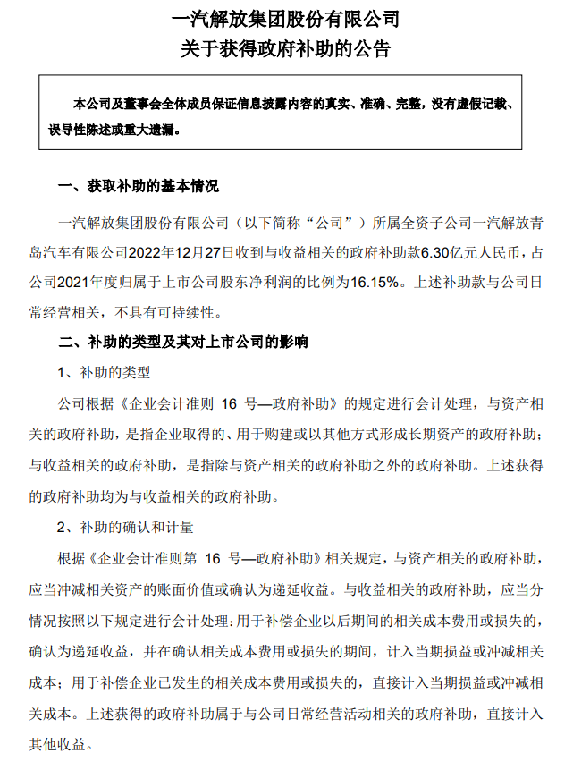 一汽解放11.png