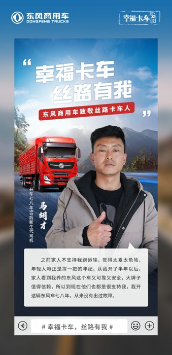 代言海報-馬胡才.jpg