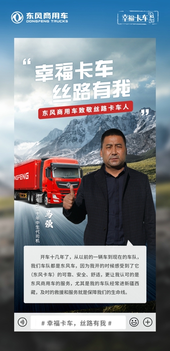 代言海報-馬強.jpg