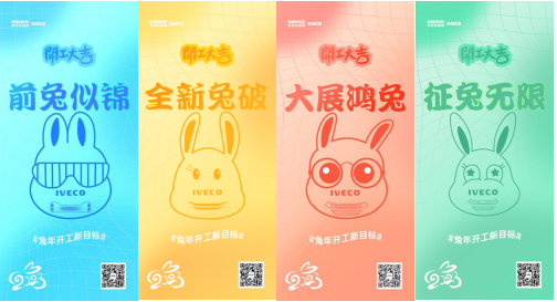 依維柯1.png