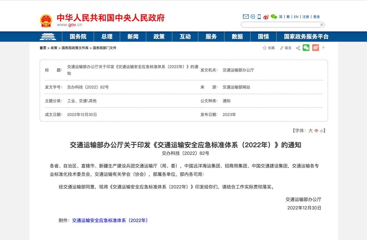 2月起，又一批商用車(chē)行業(yè)新規(guī)將實(shí)施！1.png