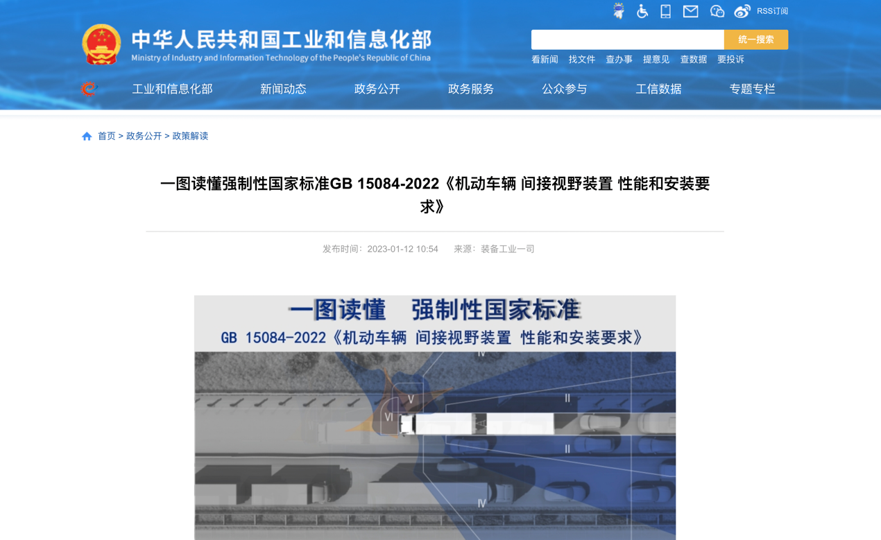 2月起，又一批商用車(chē)行業(yè)新規(guī)將實(shí)施！3.png