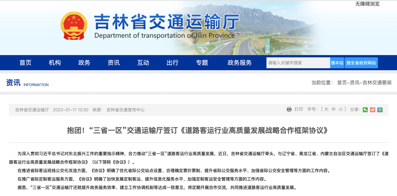 2月起，又一批商用車(chē)行業(yè)新規(guī)將實(shí)施！10.png