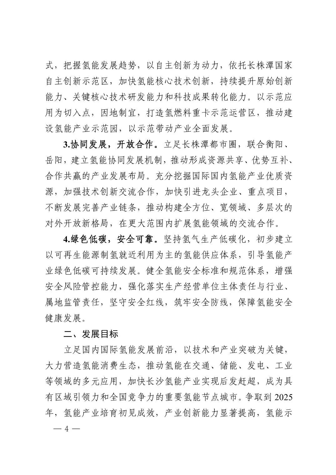 圖片 4.png