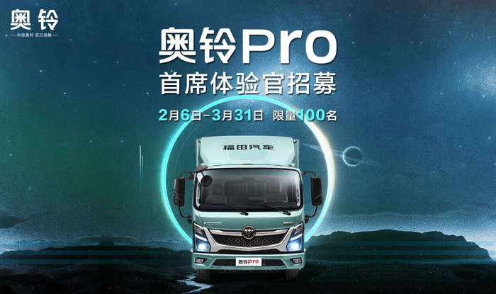奧鈴Pro首席體驗官2.png