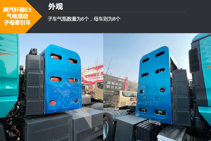 陜汽軒德E3混動(dòng)子母車來襲3.png