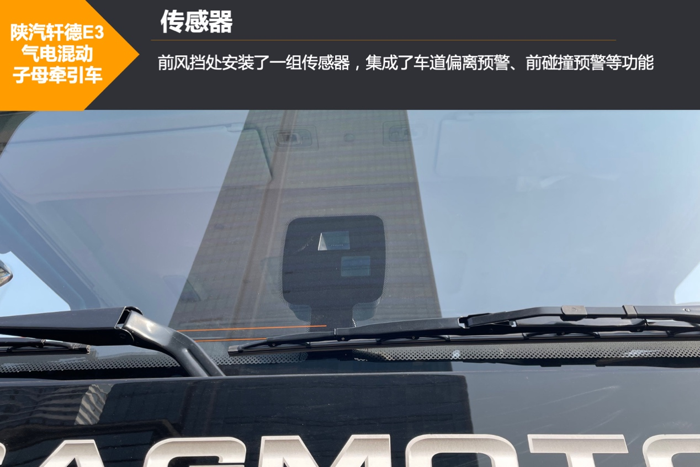 陜汽軒德E3混動(dòng)子母車來襲6.png