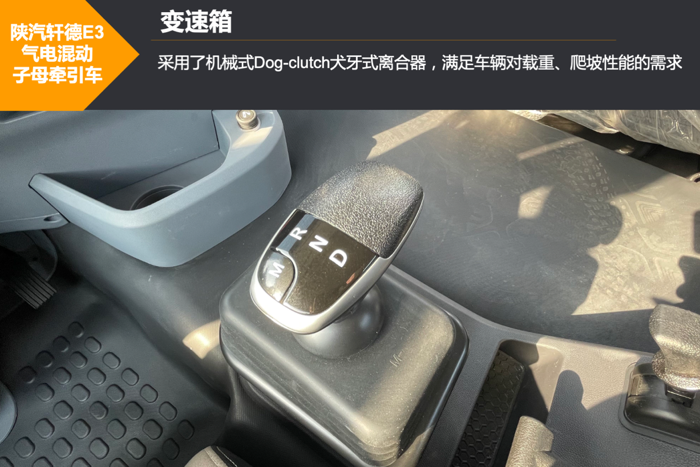 陜汽軒德E3混動(dòng)子母車來襲8.png