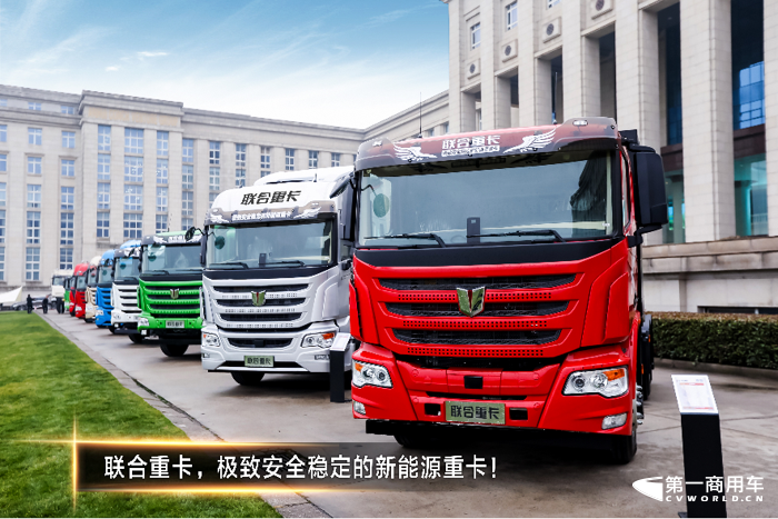 2023聯(lián)合重卡合作伙伴大會(huì)隆重召開2.png