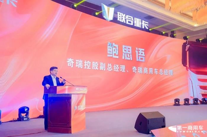 2023聯(lián)合重卡合作伙伴大會(huì)隆重召開5.jpg