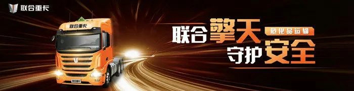 2023聯(lián)合重卡合作伙伴大會(huì)隆重召開6.jpg