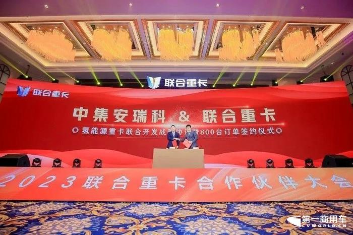 2023聯(lián)合重卡合作伙伴大會(huì)隆重召開10.jpg