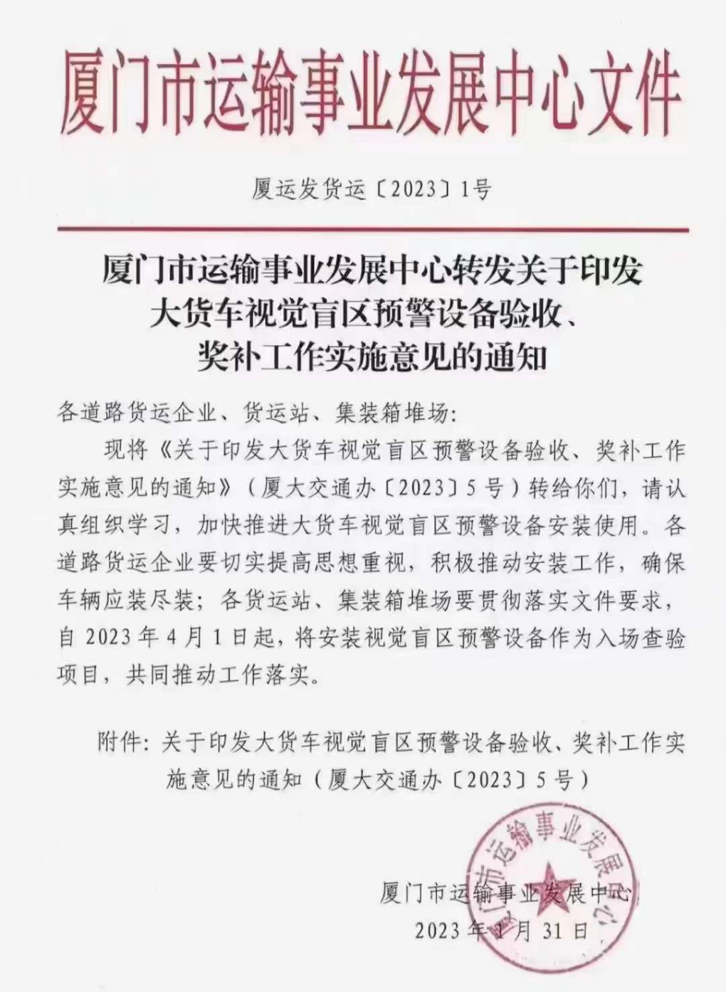 廈門11.png