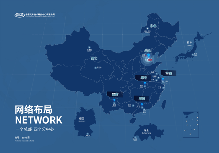 立足湖北，中汽中心華中分中心成立正當(dāng)時2.png