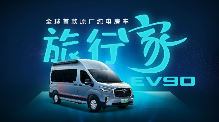 上汽大通MAXUS原廠(chǎng)房車(chē)V100系列售價(jià)39.18萬(wàn)元起5.png