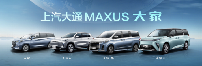 上汽大通MAXUS MIFA中文名命名“大家”2.png