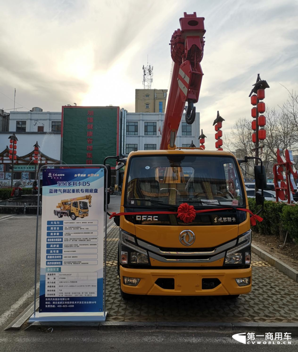 東風多利卡D5藍牌氣剎起重機底盤榮耀登場3.png