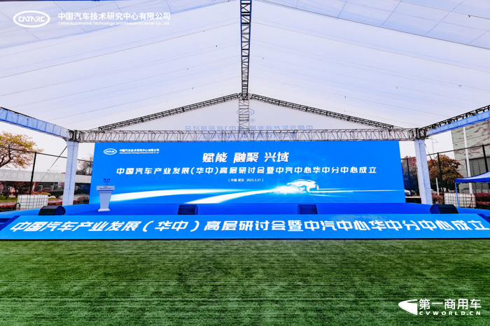 中汽中心第二個分中心正式成立.png