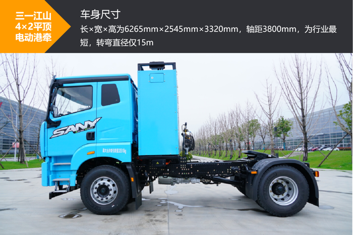三一江山4×2平頂電動(dòng)港牽3‘’.png