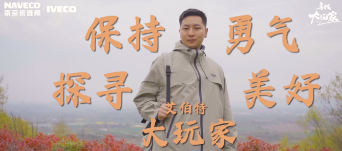 依維柯聚星2.png