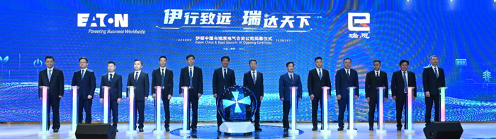 伊頓公司購(gòu)入江蘇瑞恩電氣有限公司49%股權(quán)1.png