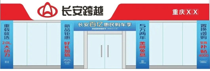 5月1日起，長安百億惠民購車季，跨越巔峰嗨購節(jié)重磅來襲，多重好禮在等你！2.jpg