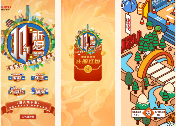 十年新愿，江西五十鈴鈴粉嘉年華即將來(lái)襲4.png