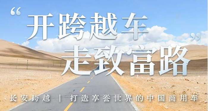 長安跨越云南曲靖市麒麟?yún)^(qū)鳴煌服務(wù)站守護車主每一程！5.jpg